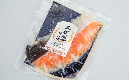 【若男水産】淡路島サクラマス漬け3種 <西京漬・生塩糀・ガーリックソテー>