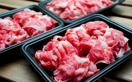 淡路牛切り落とし1.5kg(300g×5P)冷凍