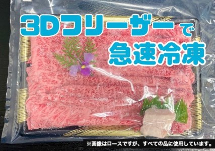 【淡路ビーフ】吉田精肉店の極上淡路ビーフ　すき焼き/しゃぶしゃぶ用（500g）（2～3人前）（冷凍）