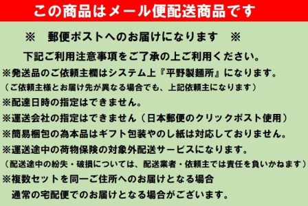 【平野製麺所】淡路島手延べ麺お試チョイス（国産原料100％使用手延べそうめん）【〒メール便】
