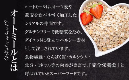 【善太】華やかトリュフ香る玉ねぎオートミールスープ８食入【〒メール便】