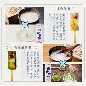 【菓子工房　菓のん】淡路島の素材を使った「くずもちアイス12本入り」