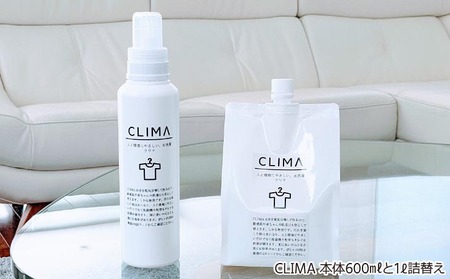人と環境にやさしい、お洗濯　CLIMA（クリマ） 1L詰替え付