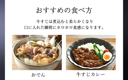 神戸牛  牛すじ肉600g（300ｇ×2P） AS17B21