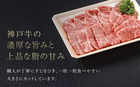 神戸牛 焼肉カルビ 350g AS17BB47