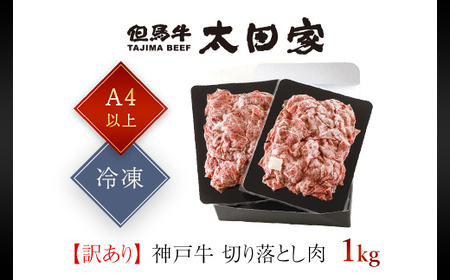 神戸牛 訳あり 切り落とし肉 1kg (500g×2P) AS8C17-ASGS2S | 神戸ビーフ 神戸肉 神戸牛 切り落とし 訳あり 神戸ビーフ 神戸肉 神戸牛 切り落とし 訳あり 神戸ビーフ 神戸肉 神戸牛 切り落とし 訳あり 神戸ビーフ 神戸肉 神戸牛 切り落とし 訳あり 神戸ビーフ 神戸肉 神戸牛 切り落とし 訳あり 神戸ビーフ 神戸肉 神戸牛 切り落とし 訳あり 神戸ビーフ 神戸肉 神戸牛 切り落とし 訳あり 神戸ビーフ 神戸肉 神戸牛 切り落とし 訳あり 神戸ビーフ 神戸肉 神戸牛 切り落とし 訳あり 神戸ビーフ 神戸肉 神戸牛 切り落とし 訳あり 神戸ビーフ 神戸肉 神戸牛 切り落とし 訳あり 神戸ビーフ 神戸肉 神戸牛 切り落とし 訳あり 神戸ビーフ 神戸肉 神戸牛 切り落とし 訳あり 神戸ビーフ 神戸肉 神戸牛 切り落とし 訳あり 神戸ビーフ 神戸肉 神戸牛 切り落とし 訳あり 神戸ビーフ 神戸肉 神戸牛 切り落とし 訳あり 神戸ビーフ 神戸肉 神戸牛 切り落とし 訳あり 神戸ビーフ 神戸肉 神戸牛 切り落とし 訳あり 神戸ビーフ 神戸肉 神戸牛 切り落とし 訳あり 神戸ビーフ 神戸肉 神戸牛 切り落とし 訳あり 神戸ビーフ 神戸肉 神戸牛 切り落とし 訳あり 神戸牛 切り落とし 訳あり 1kg 1キロ 神戸牛 切り落とし 訳あり 1kg 1キロ 神戸牛 切り落とし 訳あり 1kg 1キロ 神戸牛 切り落とし 訳あり 1kg 1キロ 神戸牛 切り落とし 訳あり 1kg 1キロ 神戸牛 切り落とし 訳あり 1kg 1キロ 神戸牛 切り落とし 訳あり 1kg 1キロ 神戸牛 切り落とし 訳あり 1kg 1キロ 神戸牛 切り落とし 訳あり 1kg 1キロ 神戸牛 切り落とし 訳あり 1kg 1キロ 神戸牛 切り落とし 訳あり 1kg 1キロ 神戸牛 切り落とし 訳あり 1kg 1キロ 神戸牛 切り落とし 訳あり 1kg 1キロ 神戸牛 切り落とし 訳あり 1kg 1キロ 神戸牛 切り落とし 訳あり 1kg 1キロ 神戸牛 切り落とし 訳あり 1kg 1キロ 神戸牛 切り落とし 訳あり 1kg 1キロ 神戸牛 切り落とし 訳あり 1kg 1キロ 神戸牛 切り落とし 訳あり 1kg 1キロ 神戸牛 切り落とし 訳あり 1kg 神戸牛 切り落とし 訳あり