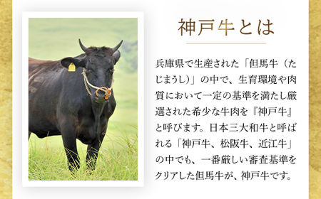 神戸牛 上カルビ400g 神戸牛焼肉用 牛肉 黒毛和牛