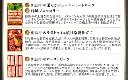 神戸牛・但馬牛の肉おせち 一段重 4人分 おせち 御節 お節 おせち料理 神戸牛 但馬牛 国産牛 黒毛和牛 ブランド牛 牛肉 牛 肉 お肉 正月 お正月 正月料理 AS14I9