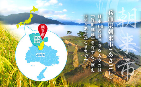 【先行予約】令和7年産 新米 兵庫の1級河川 円山川源流域で育まれた朝来市産コシヒカリ（白米）5kg 【 先行予約 令和7年産 新米 コシヒカリ 5kg お米 米 コメ こめ 安心 安全 良質 美味しい 甘み 旨味 兵庫県 朝来市 竹田城跡 円山川源流域 川の最上流域なので水のきれいさピカイチ!! 】