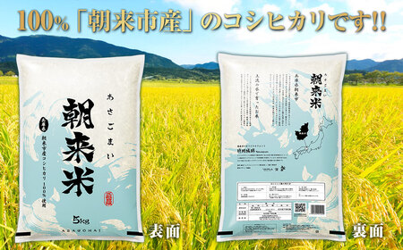 【先行予約】令和7年産 新米 兵庫の1級河川 円山川源流域で育まれた朝来市産コシヒカリ(白米)10kg(5kg×2袋) 【 先行予約 令和7年産 新米 コシヒカリ 10kg お米 米 コメ こめ 安心 安全 良質 美味しい 甘み 旨味 兵庫県 朝来市 竹田城跡 円山川源流域 川の最上流域なので水のきれいさピカイチ!! 】