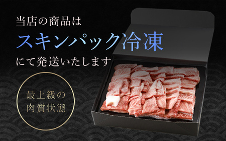 神戸牛 焼肉用 1,800g 牛肉 黒毛和牛 太田家