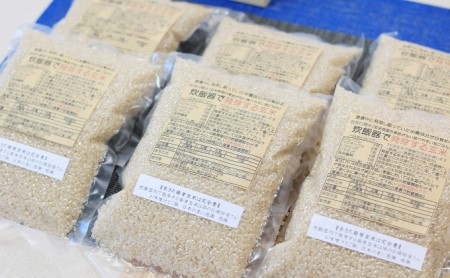 木村さんの炊飯器で発芽する発芽玄米(3合×6袋)