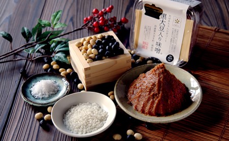 おばあちゃんの手作り黒大豆入り味噌(500g×3)