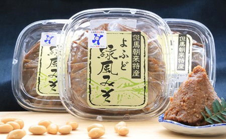 伝統の味 手作りよふど緑風みそ 500g×3