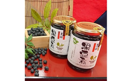 丹波黒大豆の黒豆煮250g×2個セット◆2018オーガニック・エコフェスタグランプリ受賞◆
