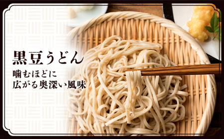 やくの麺業　乾麺ギフトセット（そば、うどん）そば 蕎麦 ソバ 年越しそば 年越し蕎麦 年越しソバ 国産そば粉 国産蕎麦粉 うどん ウドン 平打ちうどん 平打ち麺 黒豆うどん よもぎうどん 詰め合わせ 食べ比べ セット 乾麺 麺 めん 兵庫県 朝来市 AS2BB48