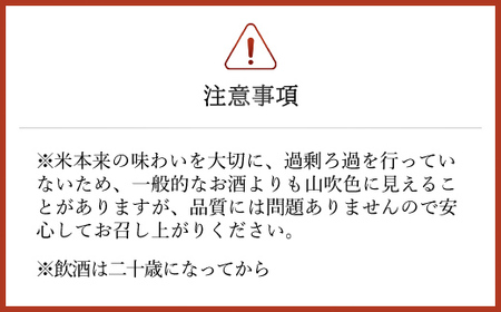 竹泉 Kura Master エクセレント金賞セット（720ml×２本） 日本酒 地酒 酒 さけ お酒 おさけ 田治米合同会社 兵庫県 朝来市 AS1CA20