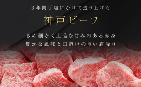 神戸牛 不揃いのサイコロステーキ 500g 牛肉 黒毛和牛 太田家