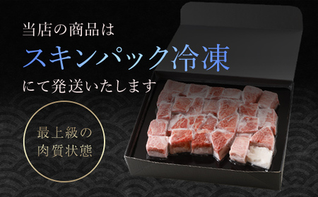 神戸牛 不揃いのサイコロステーキ 500g 牛肉 黒毛和牛 太田家