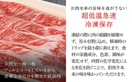 但馬牛しゃぶしゃぶ･すき焼肉 特選肩ロース【500g】タレ付（ぽん酢、胡麻タレ、わりした） AS14FF1