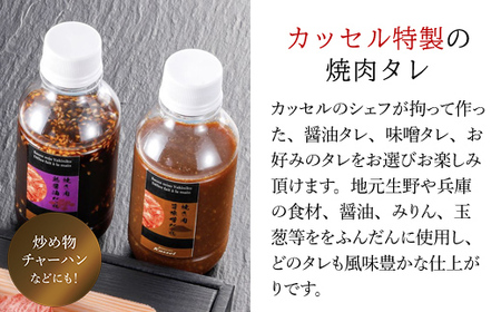 厳選 神戸牛焼肉食べ比べ５種盛【500g】タレ付（醤油タレ、味噌タレ） AS14EE2