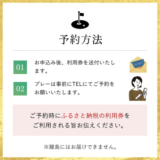 生野高原カントリークラブ 土日祝・ゴルフ場ペアプレー券（セルフ）昼食補助券＋1ドリンク付 兵庫県 朝来市 AS7KG1｜詳細画像