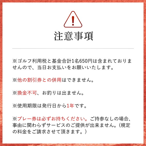 生野高原カントリークラブ 土日祝・ゴルフ場ペアプレー券（セルフ）昼食補助券＋1ドリンク付 兵庫県 朝来市 AS7KG1｜詳細画像