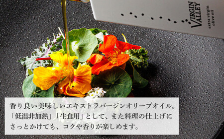 3本セット！「Virgin Valley 淡路阿利布」182ｇ（エキストラバージンオリーブオイル）【2024年度産】