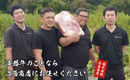 【定期便3カ月】淡路牛 特選赤身肉定期便　　　[定期便 すき焼き 定期便 ステーキ 定期便 焼肉 赤身 国産 牛肉 赤身肉]