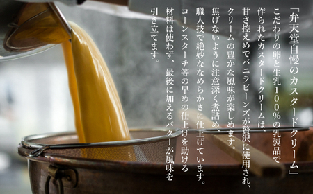 弁天堂 クッキーシュークリーム 8個　　[スイーツ カスタード 冷凍 焼菓子]