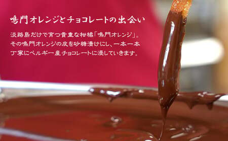 あわじオレンジスティック 2箱入