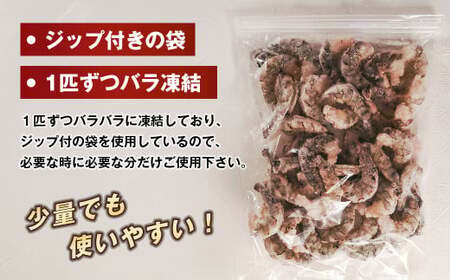 【定期便3ヶ月】至福の大粒むきえび　背ワタ処理済 1kg　ブラックタイガー 冷凍 ムキエビ  大型 海老