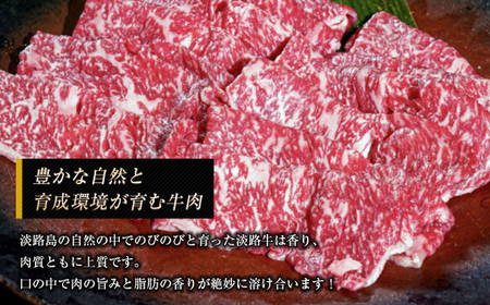 淡路牛 ロース(しゃぶしゃぶ用) 1kg