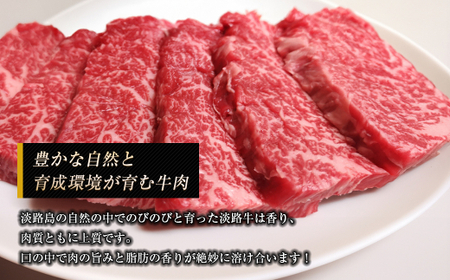 淡路牛 ロース(焼き肉用) 1kg