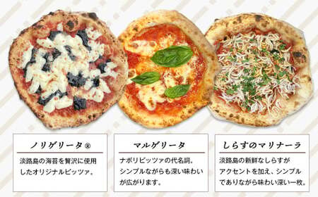 「淡路島ピザ 石原商店」の人気ピザ3枚セット 【ノリゲリータ・マルゲリータ・しらすのマリナーラ】 　　[食べ比べ 冷凍食品 PIZZA ピッツァ]