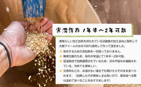 レトルトごはん（五穀玄米） 10パックセット 化学調味料無添加・無菌