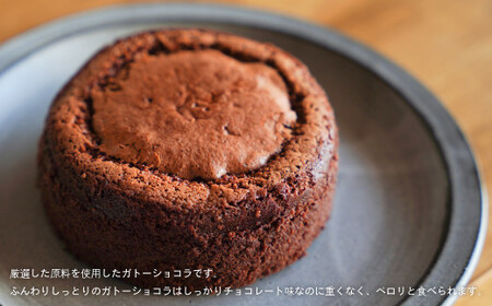 淡路島ガトーショコラ　４号