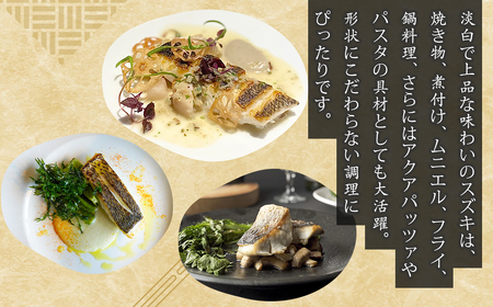 【訳アリ】淡路島産 スズキ切り落とし 1.2kg(200g×6パック)