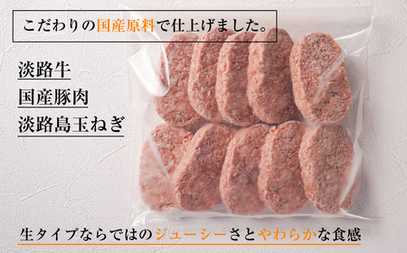 精肉店仕込みの手ごねハンバーグ1.5kg（150ｇ×10個) 【3D急速冷凍】　生 合挽 淡路島たまねぎ ハンバーグ