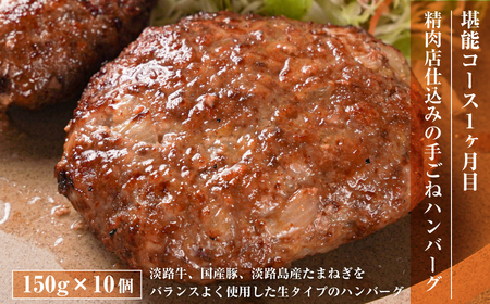 【定期便3ヶ月】淡路牛 堪能コース《ハンバーグ・サイコロステーキ・すきやき》 定期便 牛肉