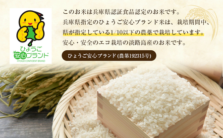 野添農園のキヌヒカリ 5kg「ひょうご安心ブランド」　[精米 白米]