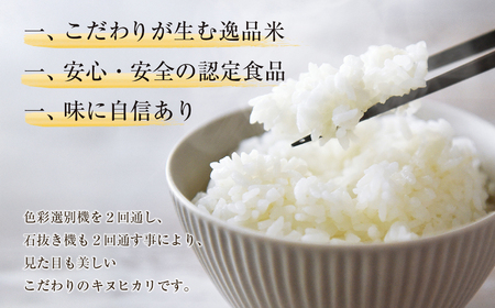 野添農園のキヌヒカリ 5kg「ひょうご安心ブランド」　[精米 白米]