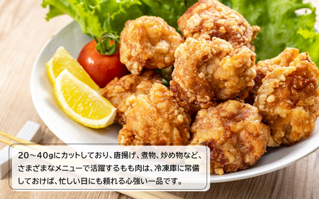 淡路鶏 もも肉カット 1.5kg(250g×6パック) 鶏肉