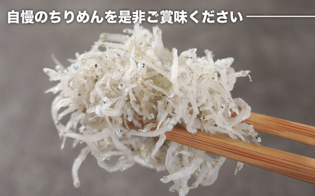 淡路島シラスのちりめん 50ｇ8袋入り（400ｇ）