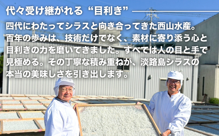淡路島シラスの釜揚げ 100ｇ8袋入り（800ｇ）　[釜揚げしらす]