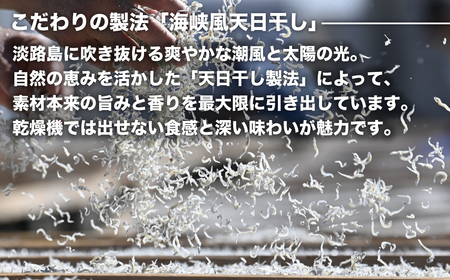 淡路島シラスの「ちりめん・佃煮」詰め合わせ ≪佃煮しょうが・山椒・ちりめん≫　