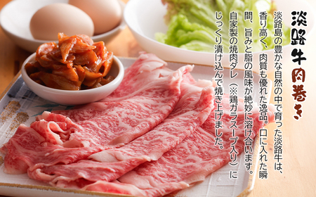 淡路牛肉巻き1本・おのころ七福巻き1本　２本セット　巻き寿司 冷凍 食べ比べ