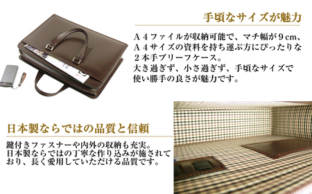 通勤や商談に、使うほどに馴染む本革鞄　【ジェントルブリーフ】（チョコ）