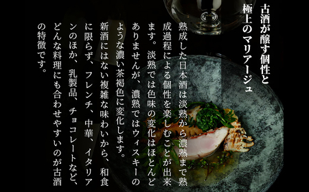 古酒３５銘柄セット　古昔の美酒「時」　日本酒 飲み比べ