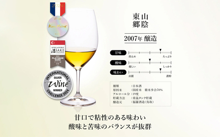 古昔の美酒「古酒3銘柄セットGOLD」 飲み比べ 日本酒